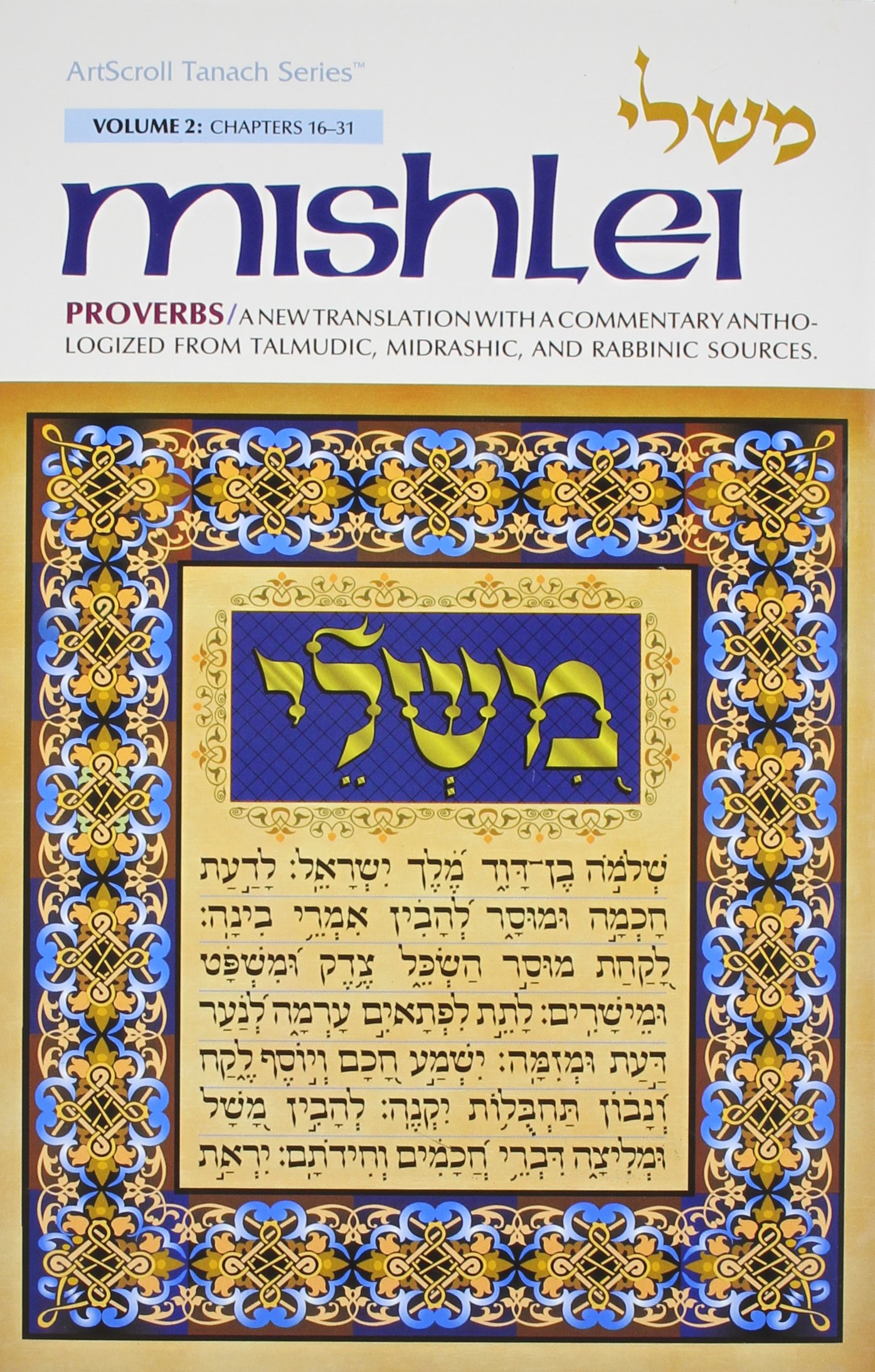 Mishlei  Proverbs vol.2 : a new translation with a commentary anthologized fromm Talmudic, midrashic and rabbinic sources
